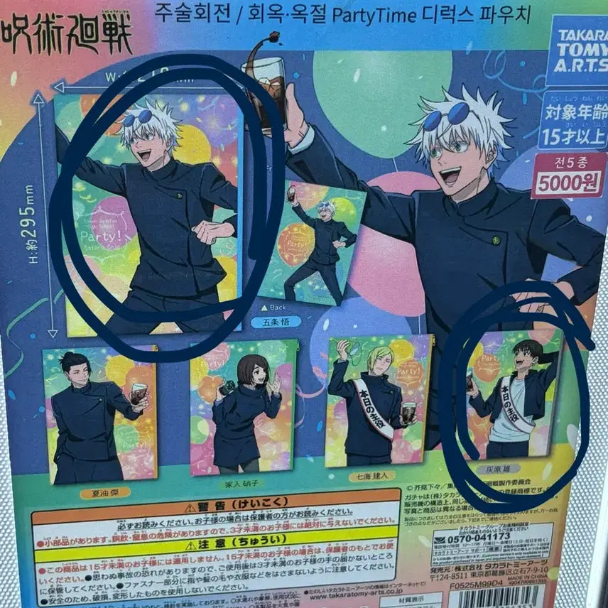 [BUNJANG] Jujutsu Kaisen Gojo &amp; Haibara Deluxe Pouch Bundle Set / 주술회전 디럭스 파우치 급처합니다