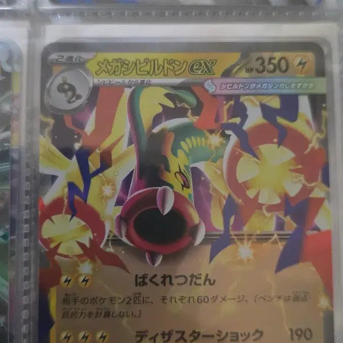 [BUNJANG] Megajeri Rhyder Ex RR Graded Condition TCG Card / 일판 메가저리더프 ex RR S급 판매