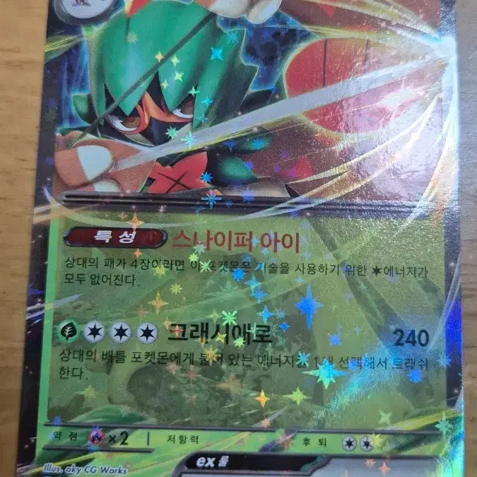 [BUNJANG] Moknife 2-Stage EX RR Card / 모크나이퍼 2진화 ex RR카드