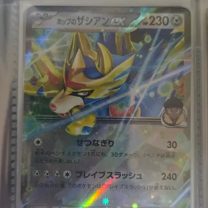 [BUNJANG] Zacian ex RR (Mint Condition) - Hobby&