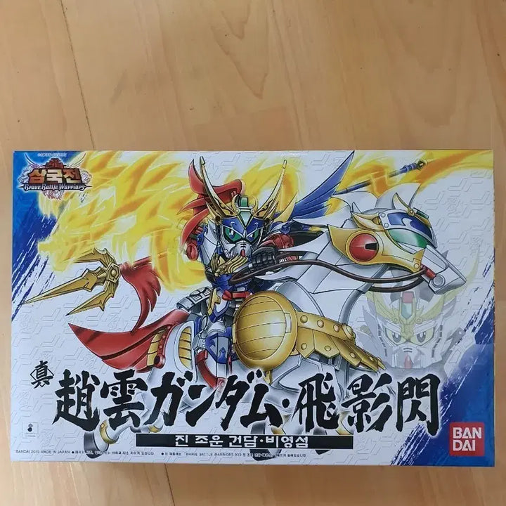 [BUNJANG] Sangoku Soketsuden Zhao Yun Gundam Byung-eom Model Kit (Sealed) / 삼국전  진조운 건담 비영섬[미개봉]