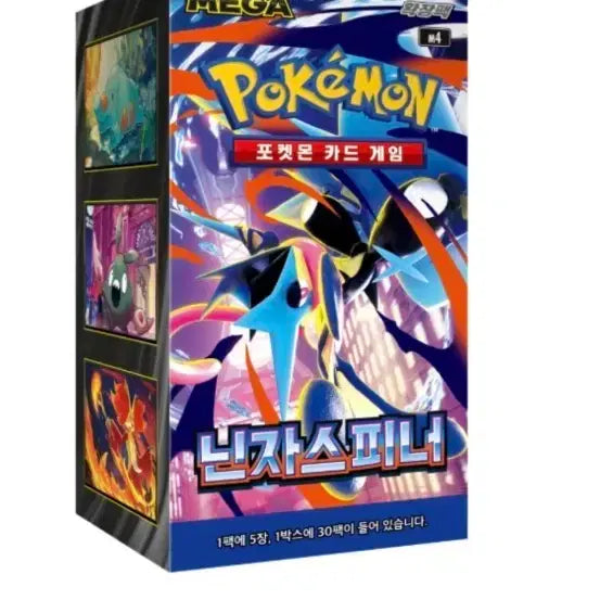 [BUNJANG] Ninja Spinner Box and Individual Packs / 닌자스피너 상자 하나,낱개팩