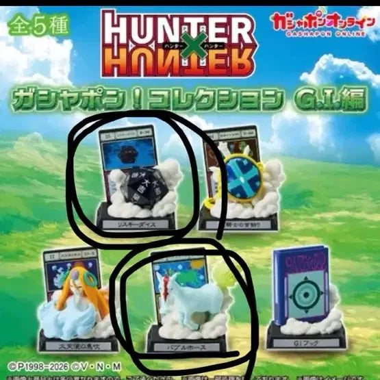 [BUNJANG] Hunter x Hunter Greed Island Gashapon Risky Dice + Bubble Horse Bundle Set / 헌터헌터 그리드아일랜드 가샤폰