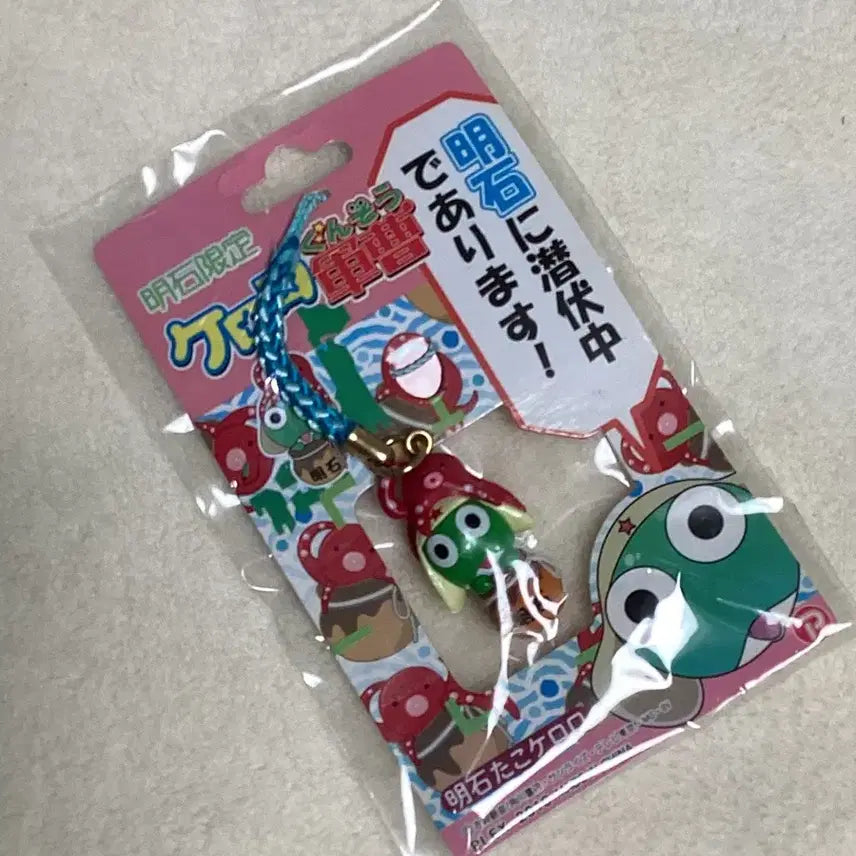 [BUNJANG] Keroro Classic Takoyaki Strap / 케로로 고전 스트랩 타코야키