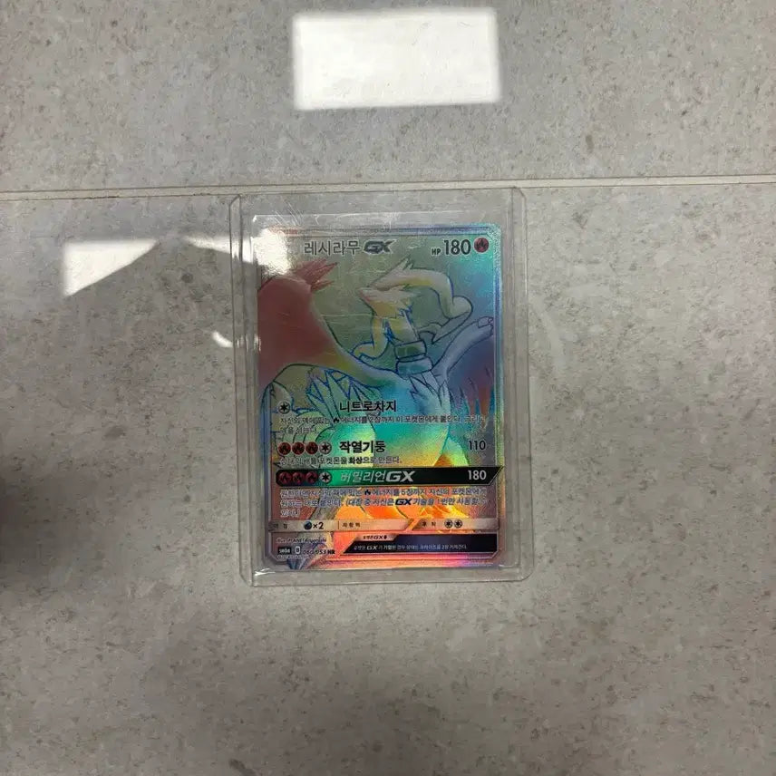[BUNJANG] Pokemon Card Reshiram GX HR / 포켓몬카드 레시라무GX HR