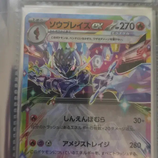 [BUNJANG] Parablaze EX RR Mint Condition Trading Card / 일판 파라블레이즈 ex RR S급 판매