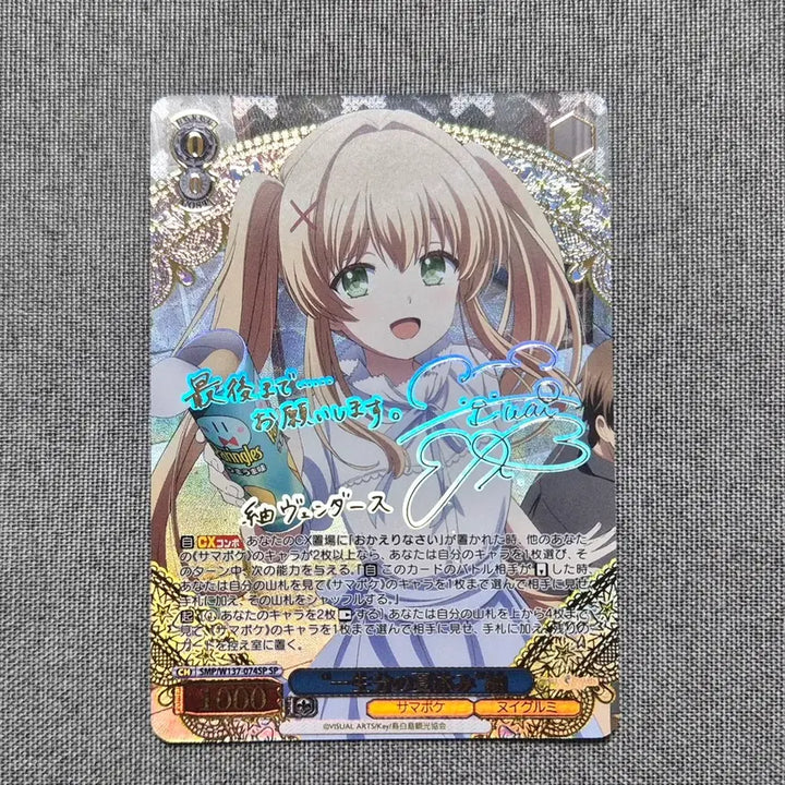 [BUNJANG] Weiss Schwarz Summer Pockets Tsumugi SP Card &