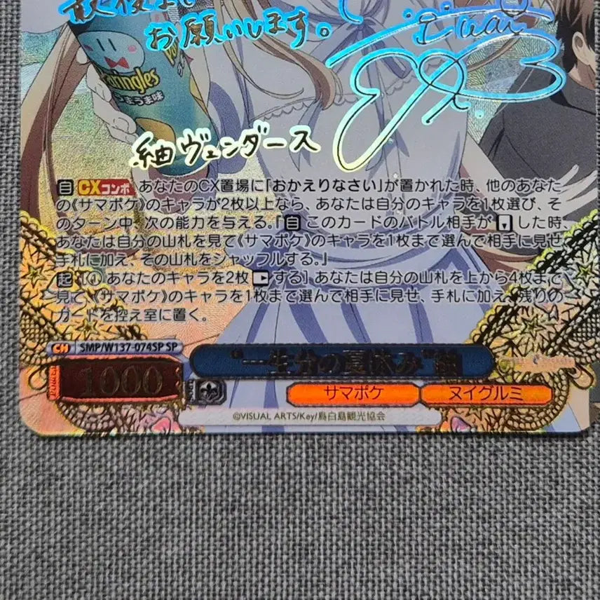 [BUNJANG] Weiss Schwarz Summer Pockets Tsumugi SP Card &