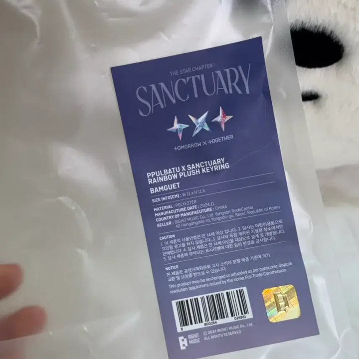 [BUNJANG] TXT (TOMORROW X TOGETHER) Horns Bat Bangtan Sanctuary Rainbow Bamgeut Doll Keychain / TXT) 투바투 뿔바투 생츄어리 레인보우 밤긋 인형 키링 판매 교환
