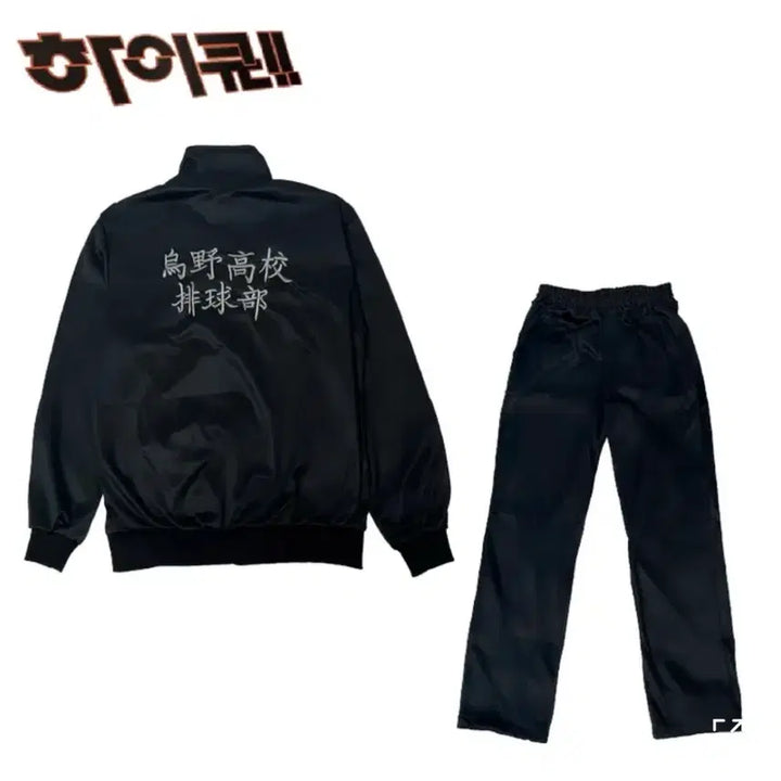 [BUNJANG] Haikyuu Karasuno High School Jersey Set (Size M) / 하이큐 카라스노 고교 져지 세트