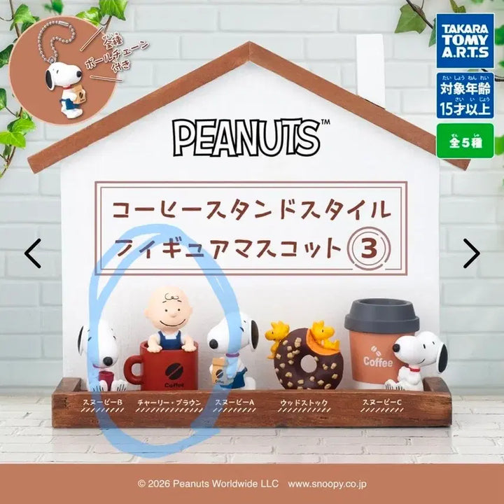 [BUNJANG] Snoopy Coffee Stand Gacha Charlie Brown Figure / 스누피 커피스탠드 가챠 찰리브라운
