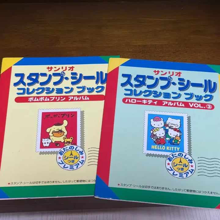 [BUNJANG] Sanrio Kitty &amp; Pompompurin Stamp Sticker Book Set / 고전 산리오 키티 폼폼푸린 우표북 우표씰북 세트