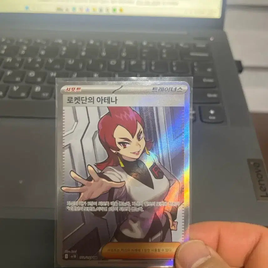 [BUNJANG] Team Rocket Athena Card / 로켓단 아테네 판매