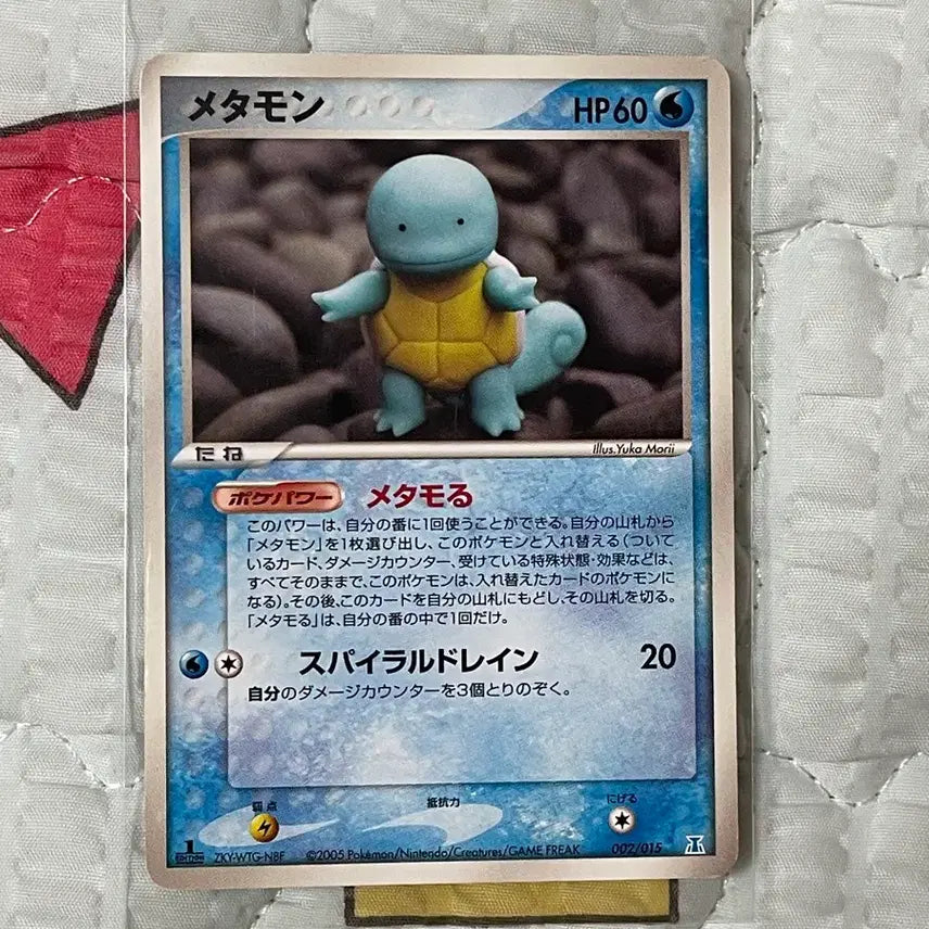 [BUNJANG] Pokemon Card Meta Squirtle / 포켓몬 카드 메타 꼬부기