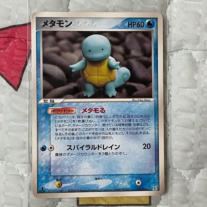 [BUNJANG] Pokemon Card Meta Squirtle / 포켓몬 카드 메타 꼬부기