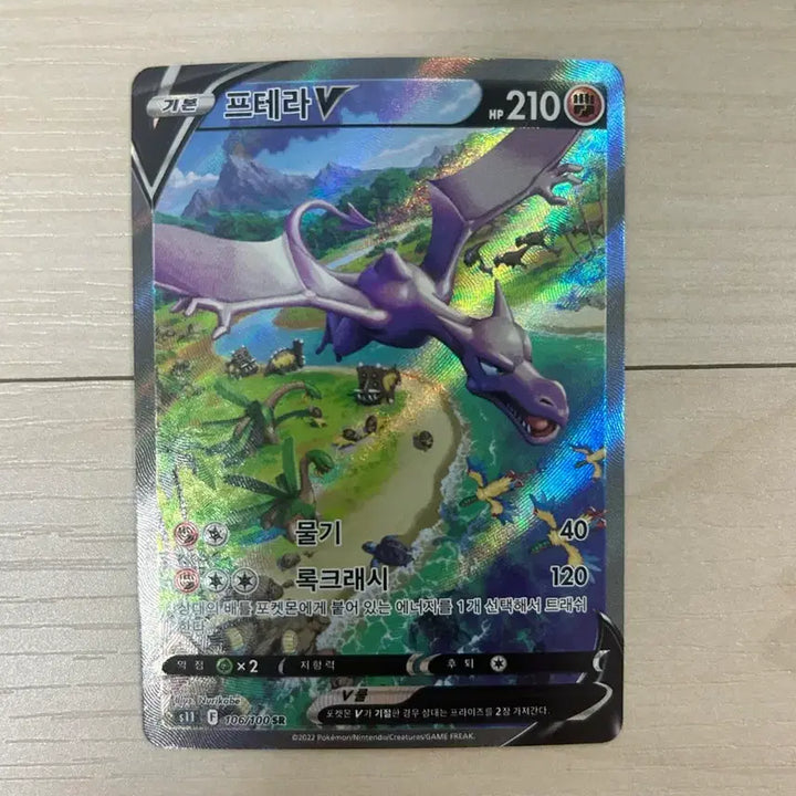 [BUNJANG] Pterodactyl Secret Rare Trading Card / [포켓몬카드] 프테라 특일