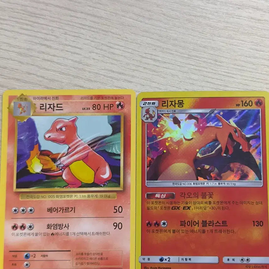 [BUNJANG] Charizard Lot / 리자드(20주년), 리자몽 일괄로 팔아요