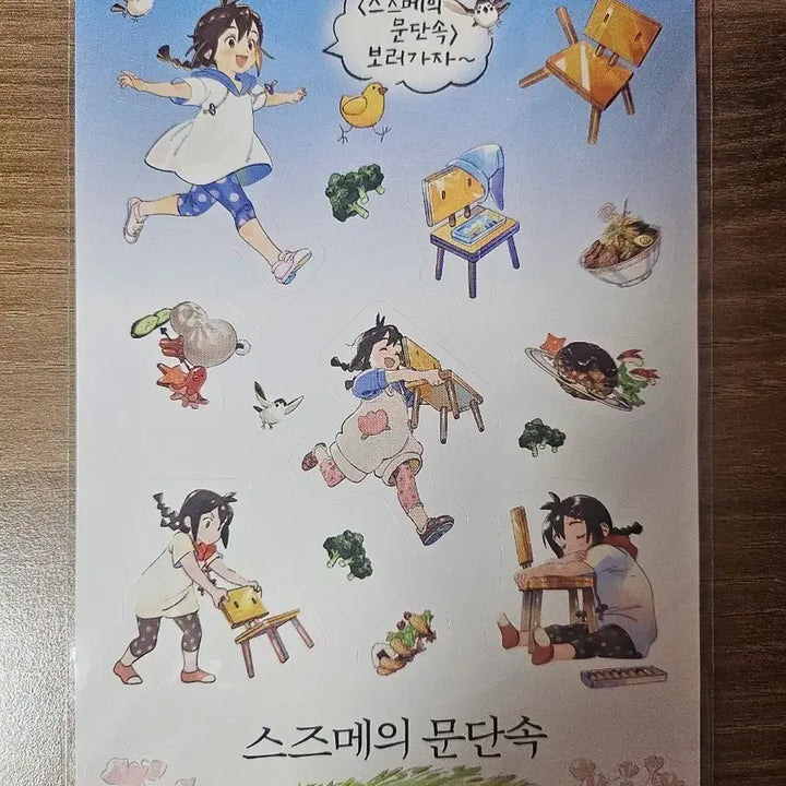 [BUNJANG] Suzume no Tojimari Stickers / 스즈메의 문단속 스티커