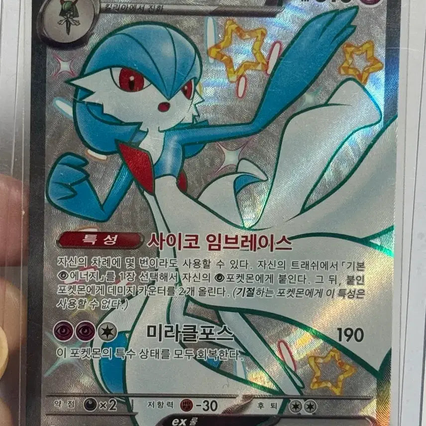 [BUNJANG] Pokemon Gardevoir SSR Card / <~5.25 할인> 포켓몬 가디안 ssr 카드