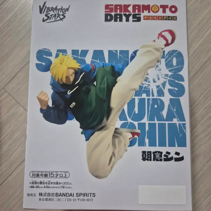 [BUNJANG] Bandai Sakamoto Days Asakura Shin Figure / 반다이 사카모토 데이즈 아사쿠라 신 피규어