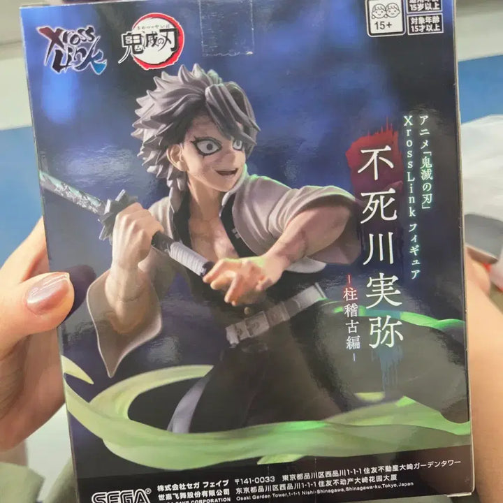 [BUNJANG] Demon Slayer Shinazugawa Sanemi Sega Figure (Sealed) / 미개봉) 귀멸의 칼날 시나즈가와 사네미 세가 피규어