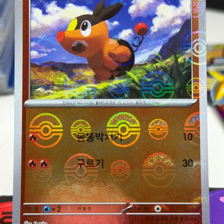 [BUNJANG] SV11 W 011/086 C Pokeball Hologram Card / 뚜꾸리 sv11W 011/086 C 몬스터볼 홀로그램