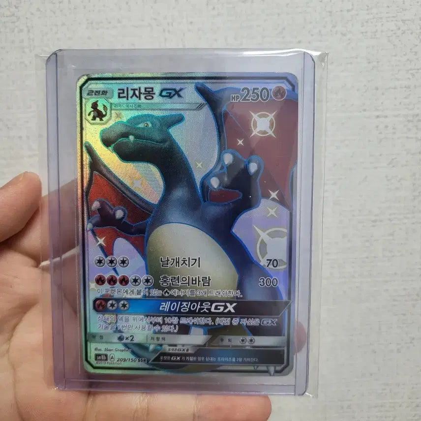 [BUNJANG] Pokemon Card Charizard SSR Black Charizard / 포켓몬카드 리자몽 ssr 흑자몽(급처 흥정 x