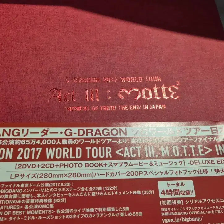 [BUNJANG] BIGBANG G-Dragon MOTTE Japan Concert DVD / 빅뱅 지드래곤 모태 일본콘 DVD 팝니다