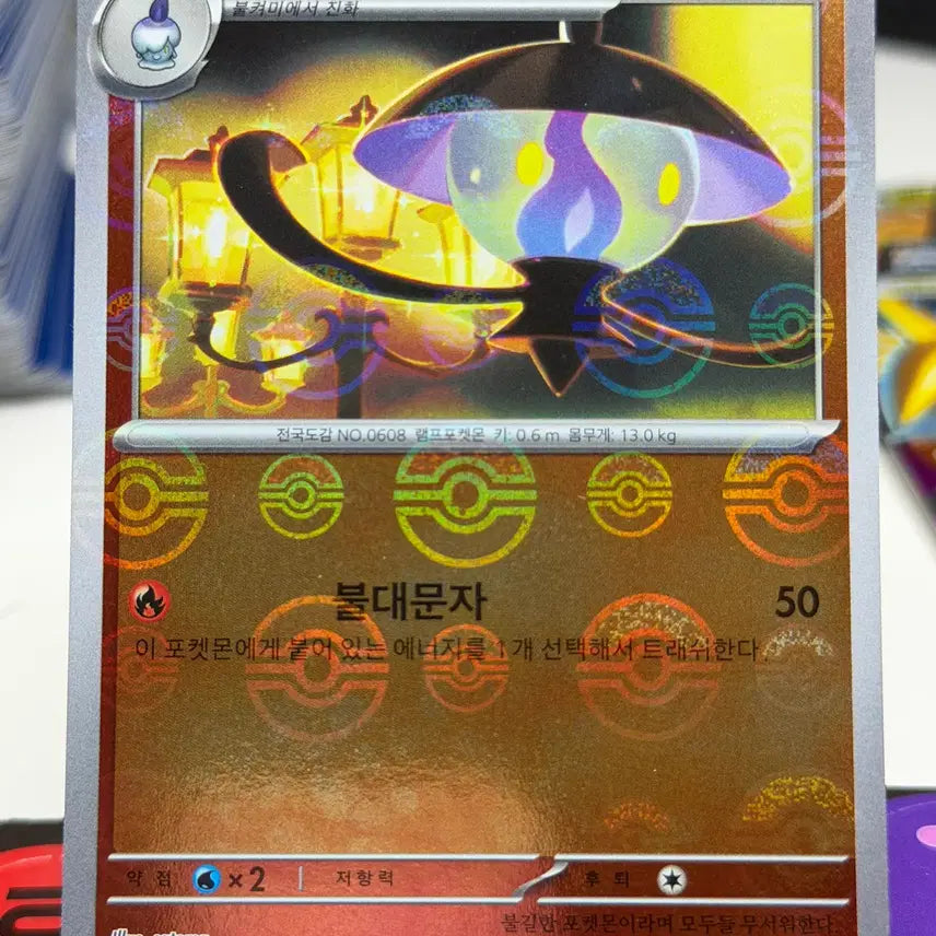 [BUNJANG] RAMPLER SV11B 016/086 C Monster Ball Holo / 램프라 sv11B 016/086 C 몬스터볼 홀로그램