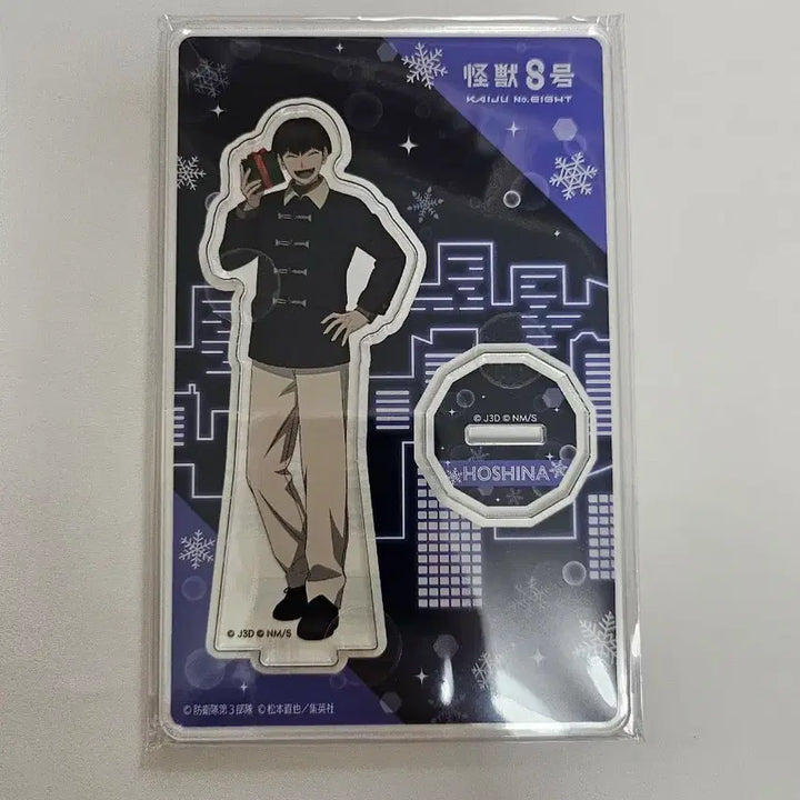 [BUNJANG] Kaiju No. 8 Hoshina Soushiro Acrylic Stand / 오늘만!)괴수8호 겨울 선물 호시나 소우시로 아크릴 스탠드