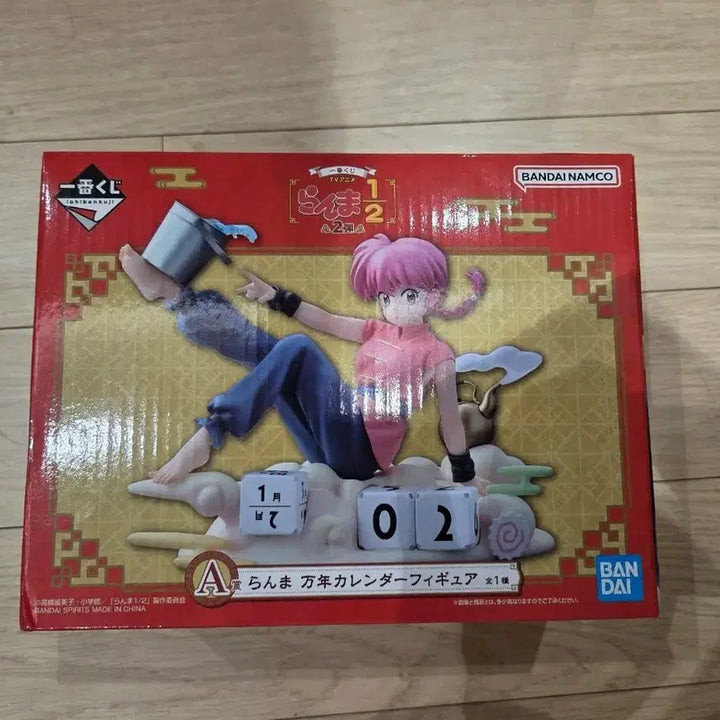 [BUNJANG] Bandai Ranma 1/2 Perpetual Calendar Figure Set A / 반다이 란마 1/2 만년 캘린더 피규어 a상