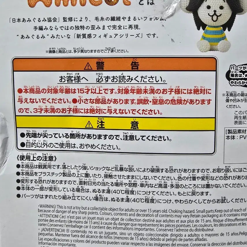 [BUNJANG] Undertale Temmie Amiibo Figure / Undertale 언더테일 테미 아미코트 피규어