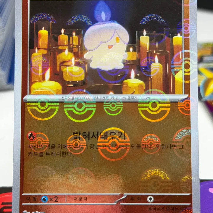 [BUNJANG] LE SSERAFIM SV11B 015/086 C Holo Monster Ball Photocard / 불켜미 sv11B 015/086 C 몬스터볼 홀로그램