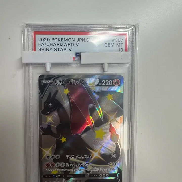 [BUNJANG] Pokemon Shiny Star Charizard SSR PSA 10 / (이번주만 이가격) 포켓몬 일판 샤이니스타 리자몽 ssr psa 10