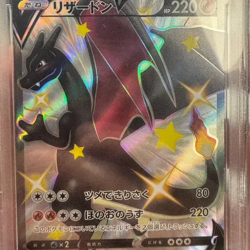 [BUNJANG] Pokemon Shiny Star Charizard SSR PSA 10 / (이번주만 이가격) 포켓몬 일판 샤이니스타 리자몽 ssr psa 10