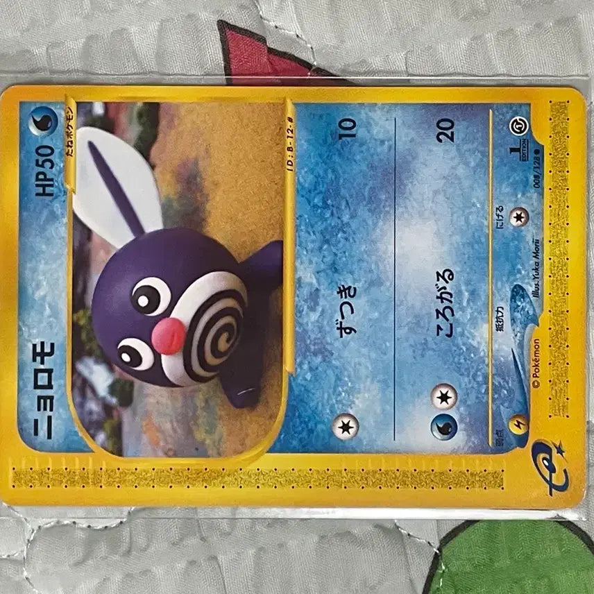 [BUNJANG] Pokemon Card Polliwog 1st Edition / 포켓몬 카드 니로모 (Polliwog) 1EDITION