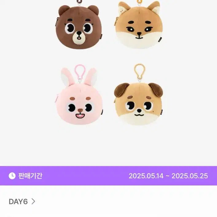 [BUNJANG] DAY6 Dannimals Real Pass Pouch Bangi / 데이식스(DAY6) 데니멀즈 리얼 패스 파우치 방이