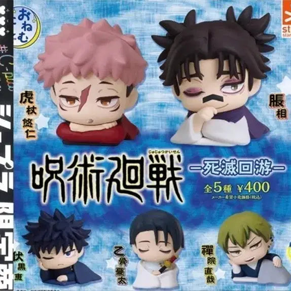 [BUNJANG] Jujutsu Kaisen Onemutan Casual Death Arc 5-Figure Set (Sealed) / (미개봉)(5개 일괄)주술회전 오네무탄 사멸회유 5종 세트 가챠