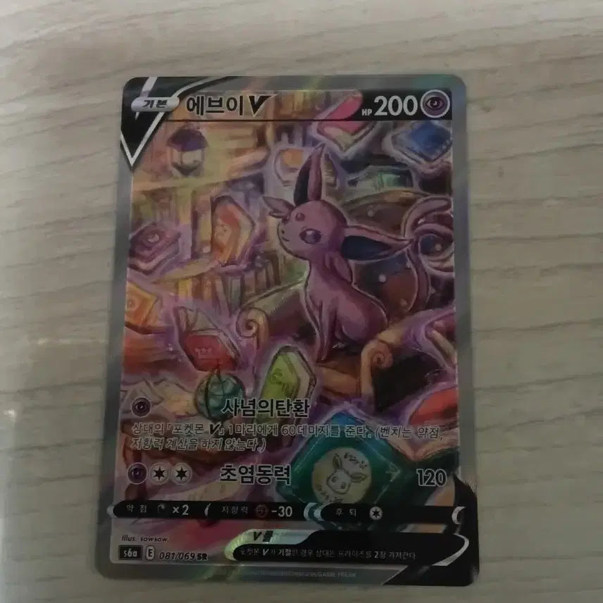 [BUNJANG] Eifie V Special Card / 에브이 v특일