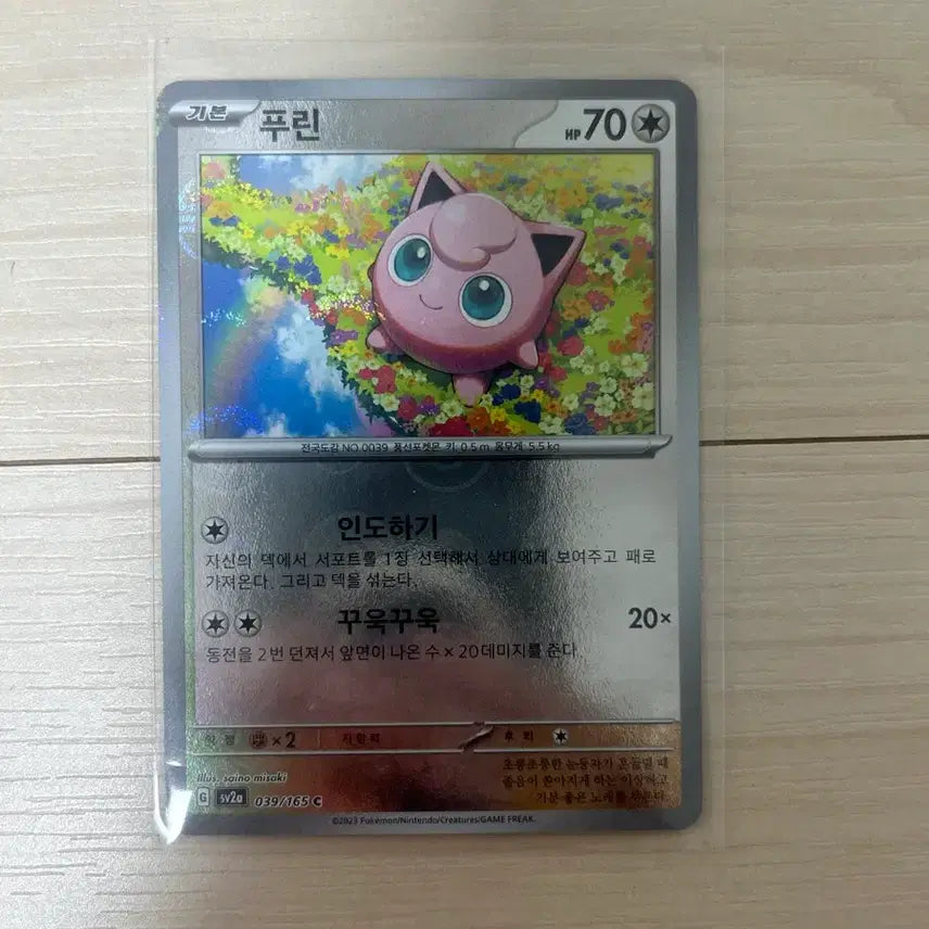 [SOLD OUT] [포켓몬카드] 푸린 몬스터볼