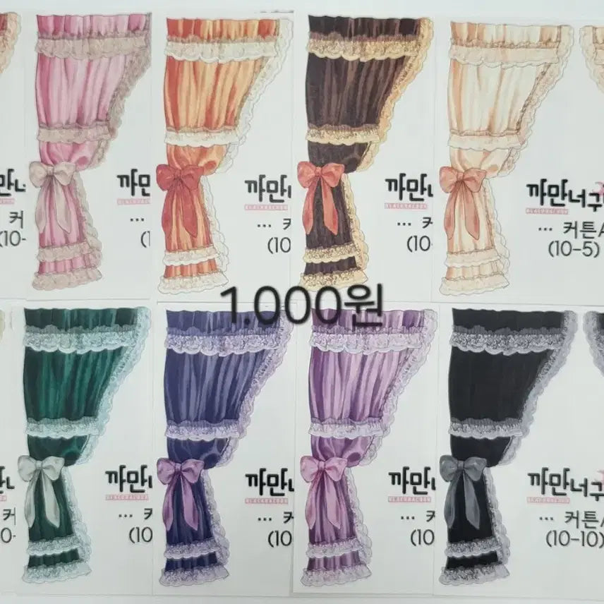 [BUNJANG] Kkaman Neoguri Curtain Accessory Sticker / 까만너구리 커튼 소품 인스