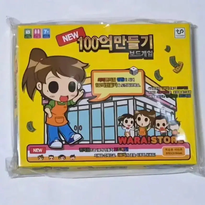 [BUNJANG] War of Convenience Board Game / 고전 와라편의점 보드게임