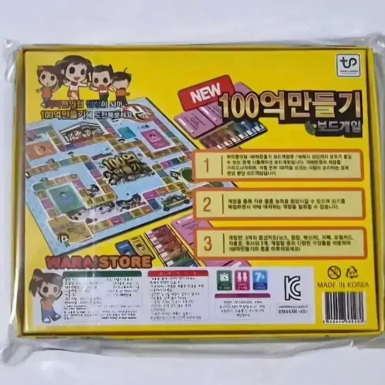 [BUNJANG] War of Convenience Board Game / 고전 와라편의점 보드게임