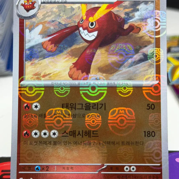 [BUNJANG] Volbeat Dalmatian SV11B 014/086 U Master Ball Hologram / 불비달마 sv11B 014/086 U 마스터볼 홀로그램