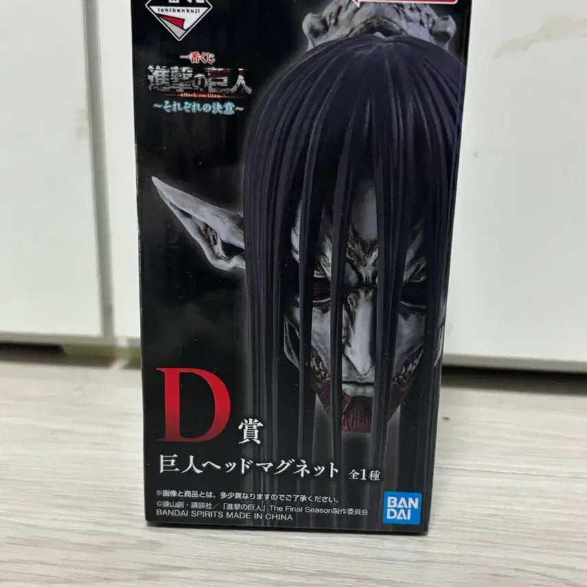 [BUNJANG] Attack on Titan Ichiban Kuji D Prize Head Magnet / 진격의 거인