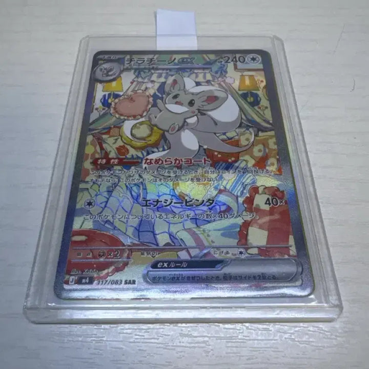 [BUNJANG] Chirachino SAR Normal Edition Card / 치라치노 sar 일판