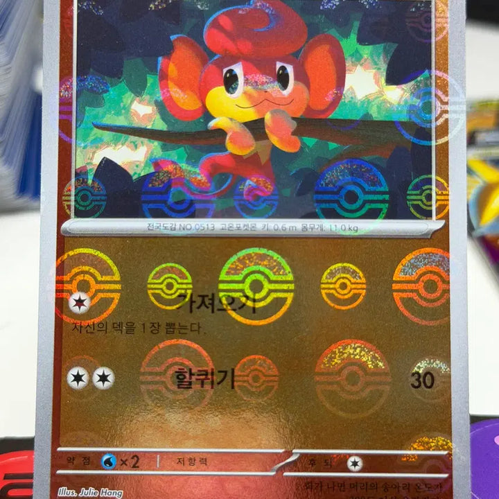 [BUNJANG] Baof SV11W 014/086 C Monster Ball Hologram / 바오프 sv11W 014/086 C 몬스터볼 홀로그램