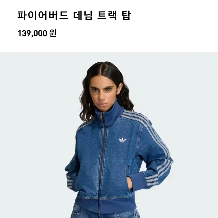 [BUNJANG] Adidas Firebird Denim Track Top Women / [M] 아디다스 파이어버드 데님 트랙탑 우먼
