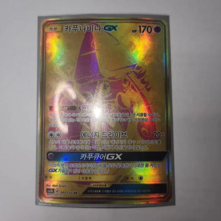 [BUNJANG] Pokemon Card Kapu-Finine GX UR / 포켓몬카드 카푸나비나 GX UR