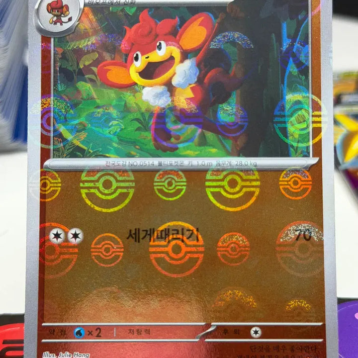 [BUNJANG] Baoki SV11W 015/086 U Monster Ball Hologram Card / 바오키 sv11W 015/086 U 몬스터볼 홀로그램